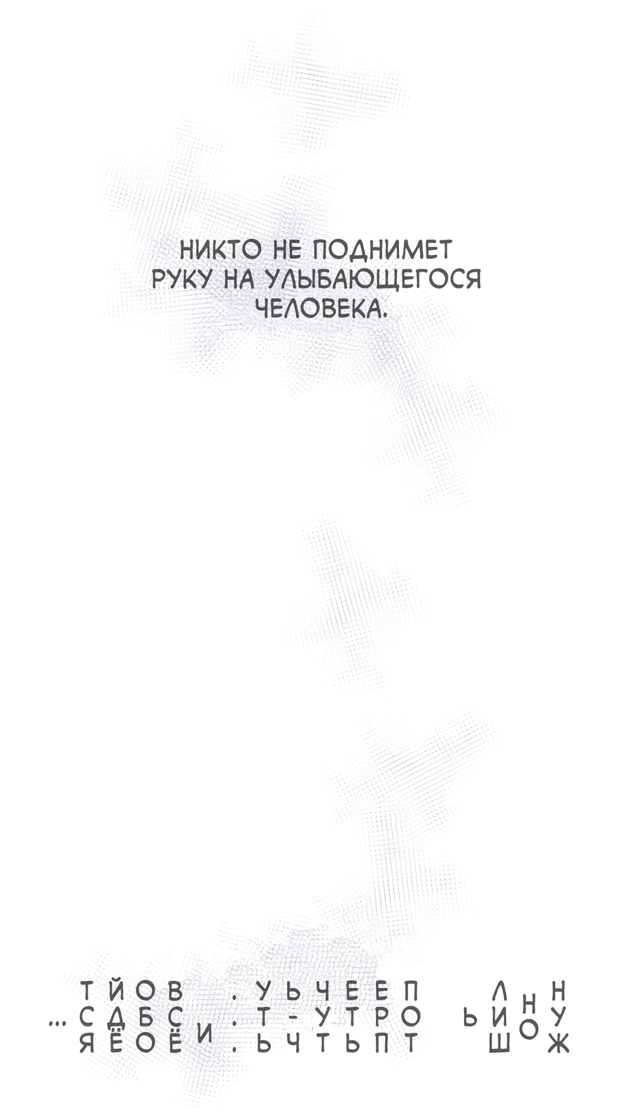 Манга Ты мне нравишься, онни! - Глава 30 Страница 23