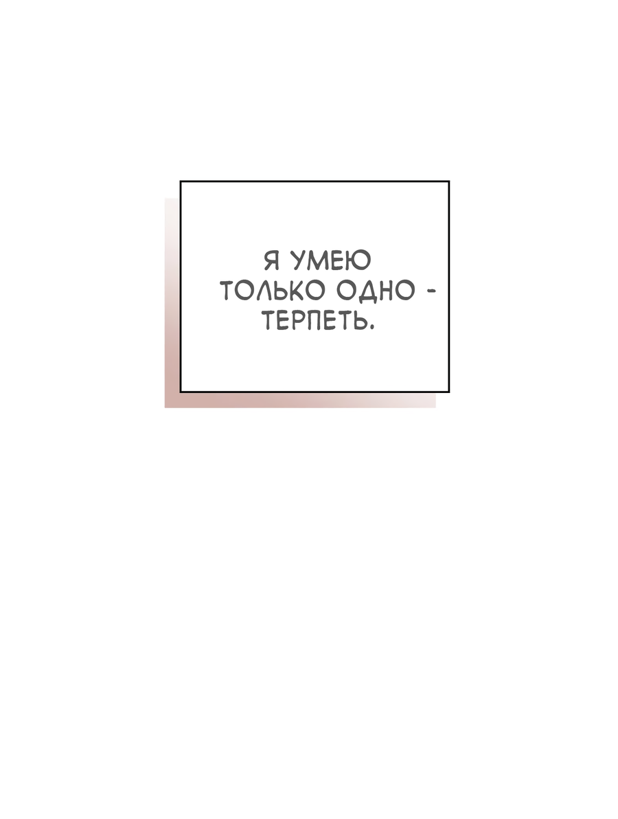 Манга Ты мне нравишься, онни! - Глава 30 Страница 5