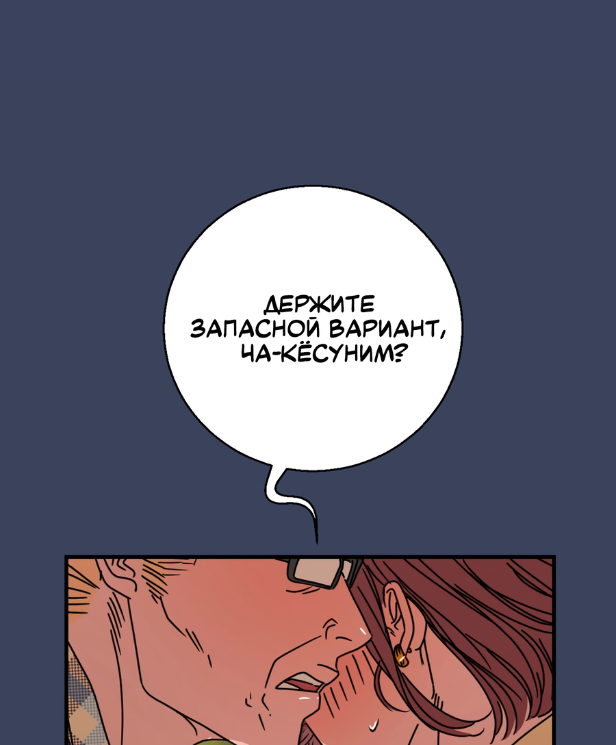 Манга Ты мне нравишься, онни! - Глава 30 Страница 43