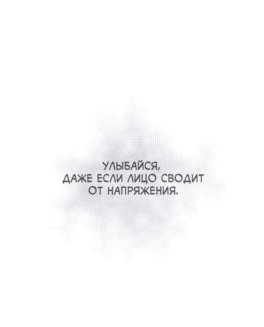 Манга Ты мне нравишься, онни! - Глава 30 Страница 21