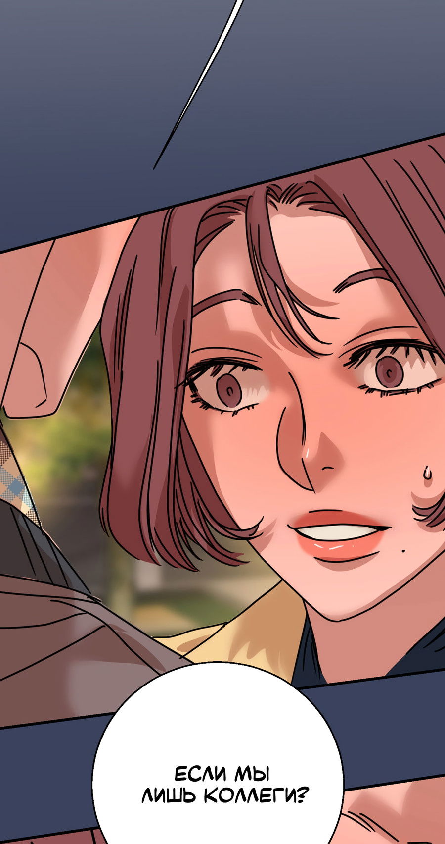 Манга Ты мне нравишься, онни! - Глава 30 Страница 41