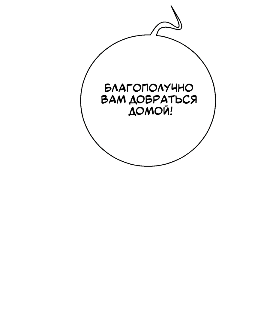 Манга Ты мне нравишься, онни! - Глава 30 Страница 12