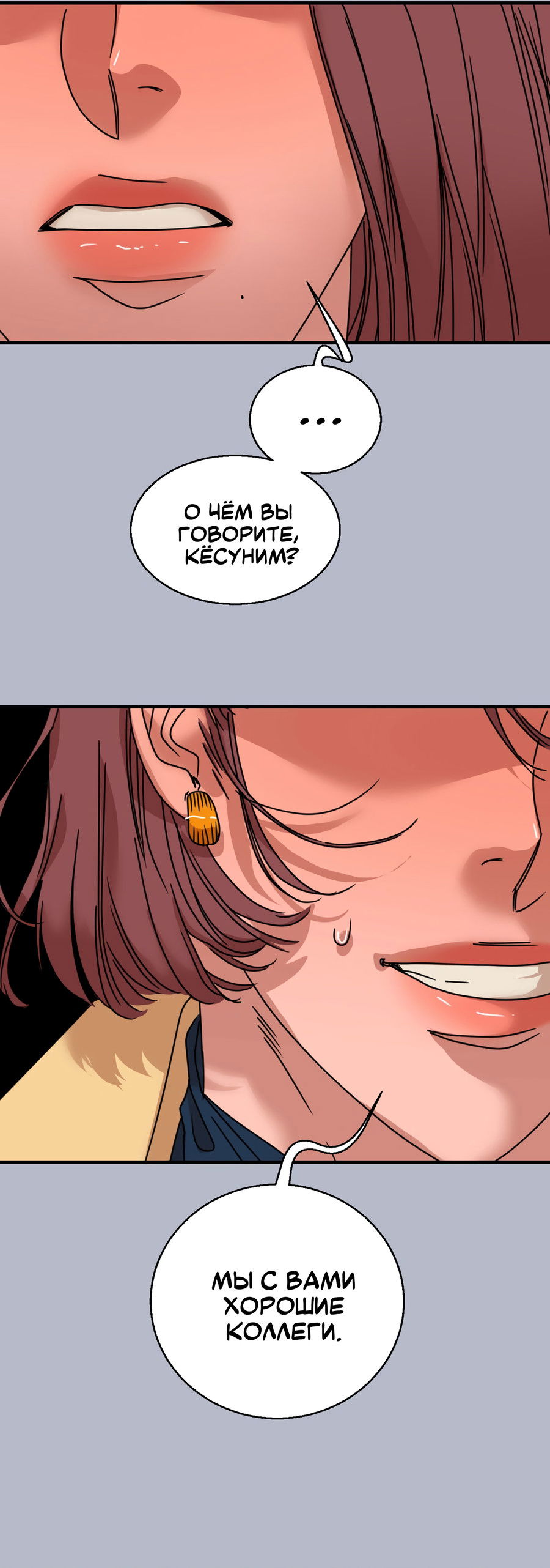 Манга Ты мне нравишься, онни! - Глава 30 Страница 34