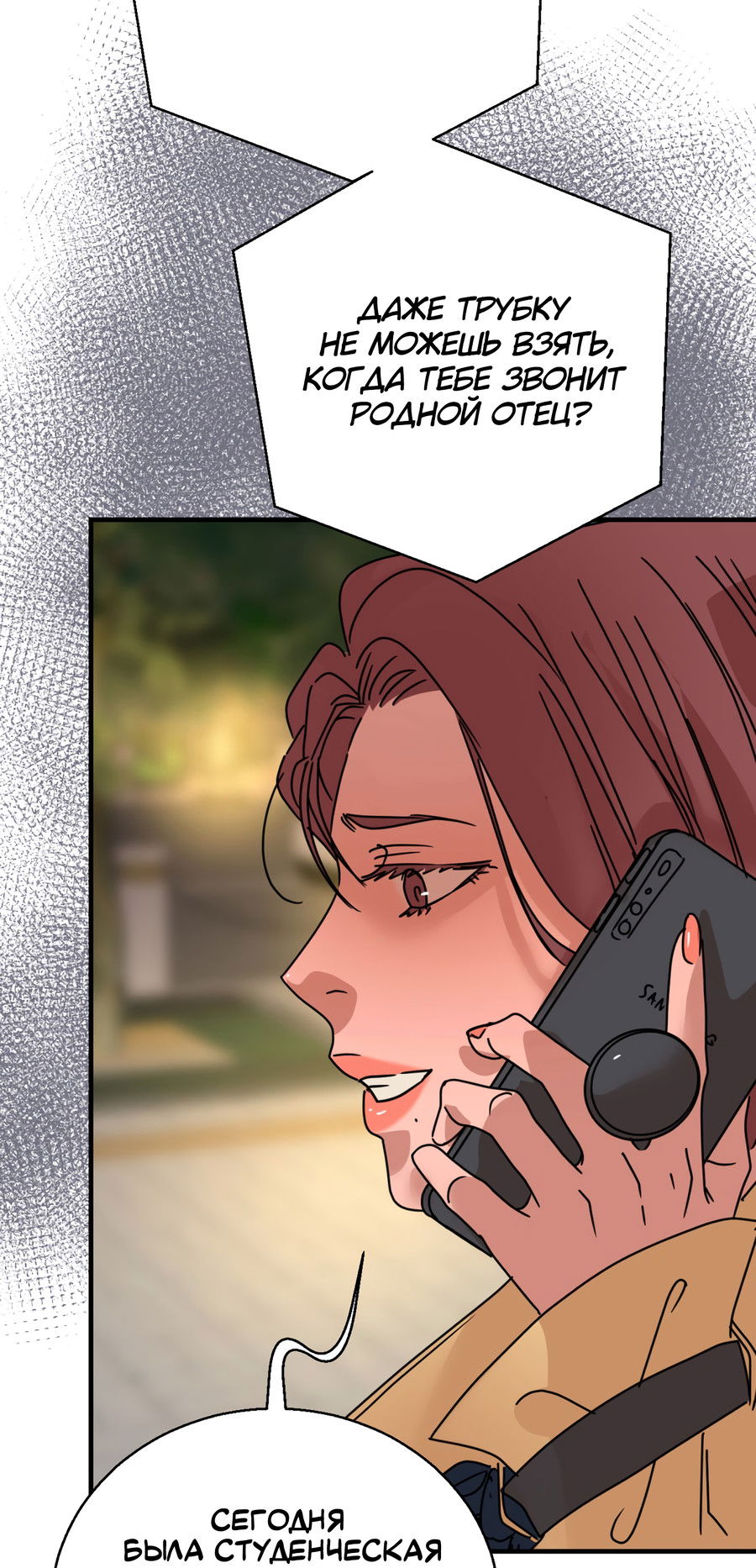 Манга Ты мне нравишься, онни! - Глава 29 Страница 60