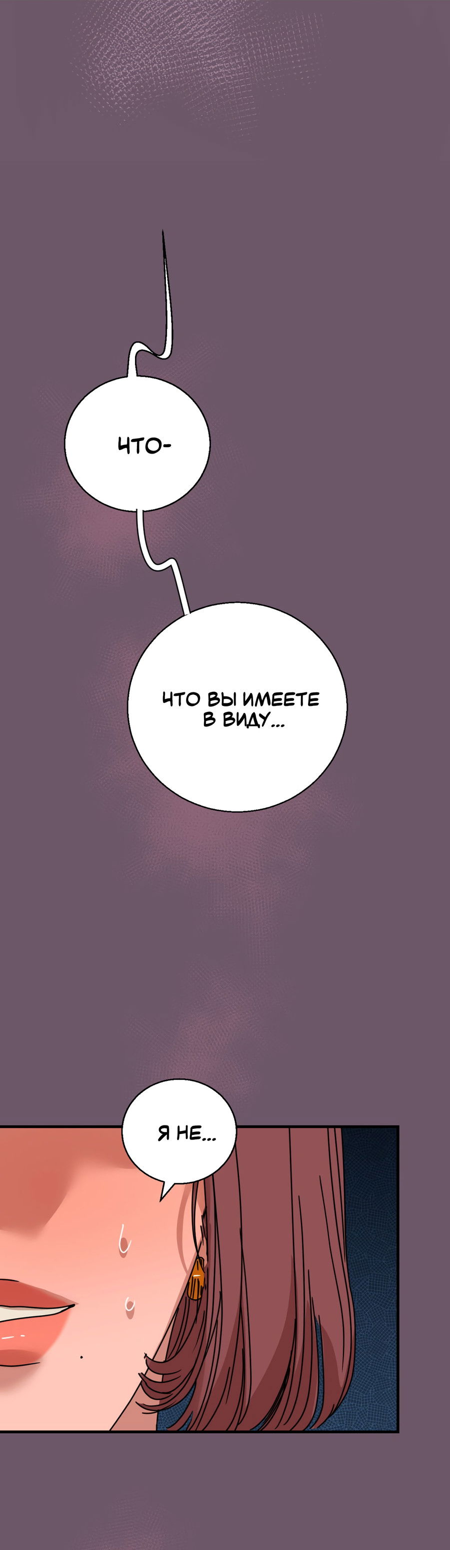 Манга Ты мне нравишься, онни! - Глава 29 Страница 39