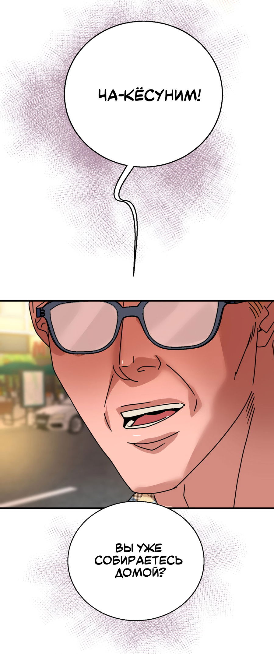 Манга Ты мне нравишься, онни! - Глава 29 Страница 30