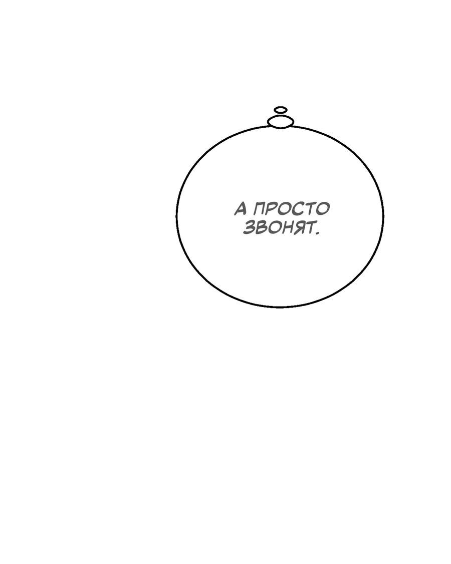 Манга Ты мне нравишься, онни! - Глава 29 Страница 16