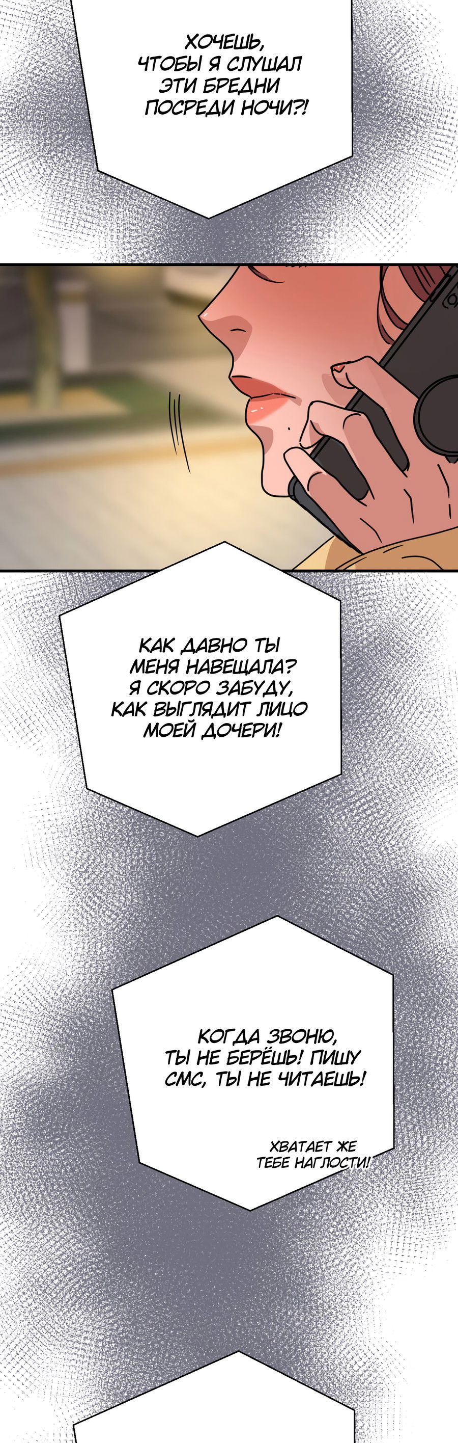 Манга Ты мне нравишься, онни! - Глава 29 Страница 62