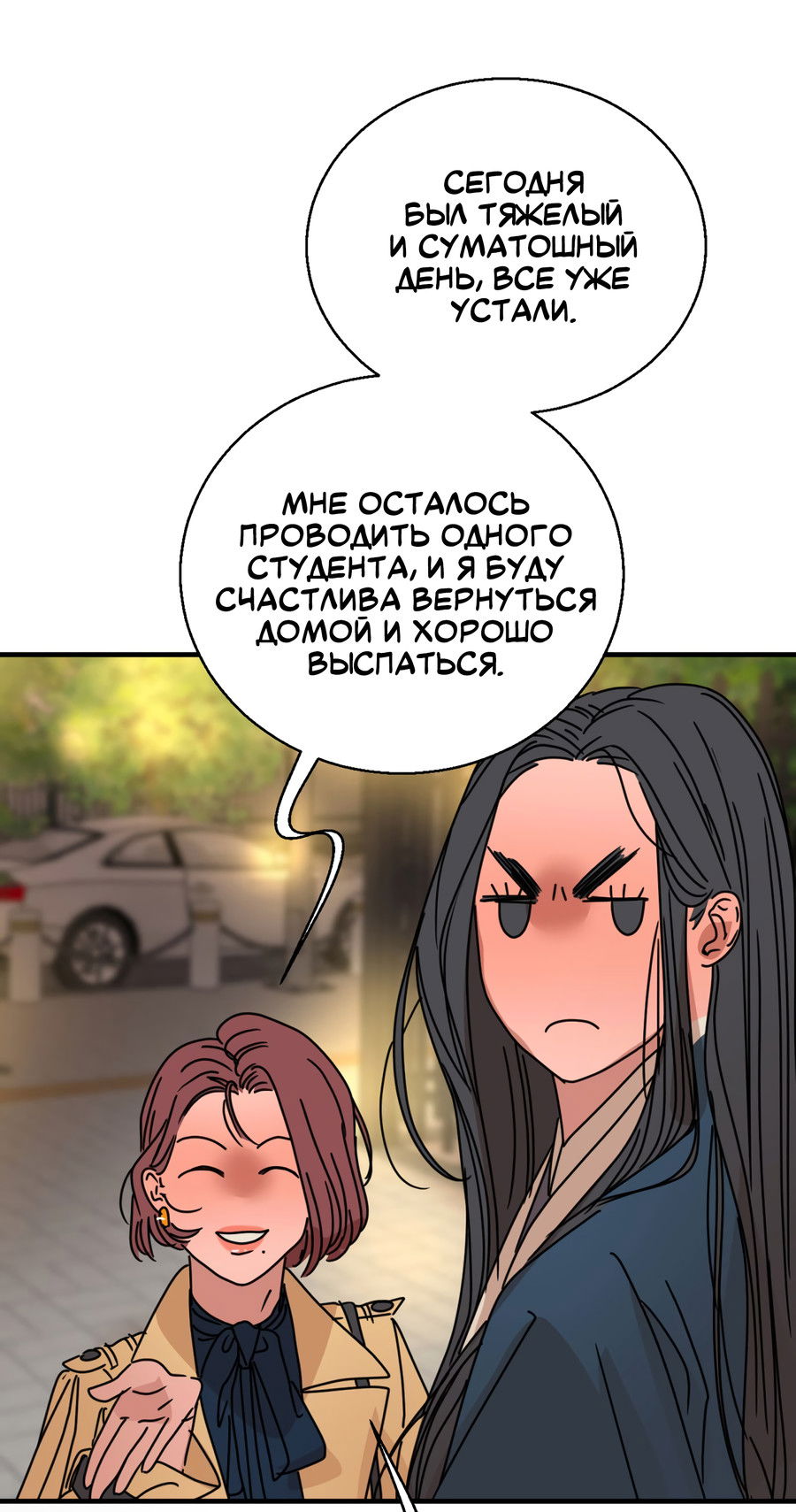 Манга Ты мне нравишься, онни! - Глава 29 Страница 34