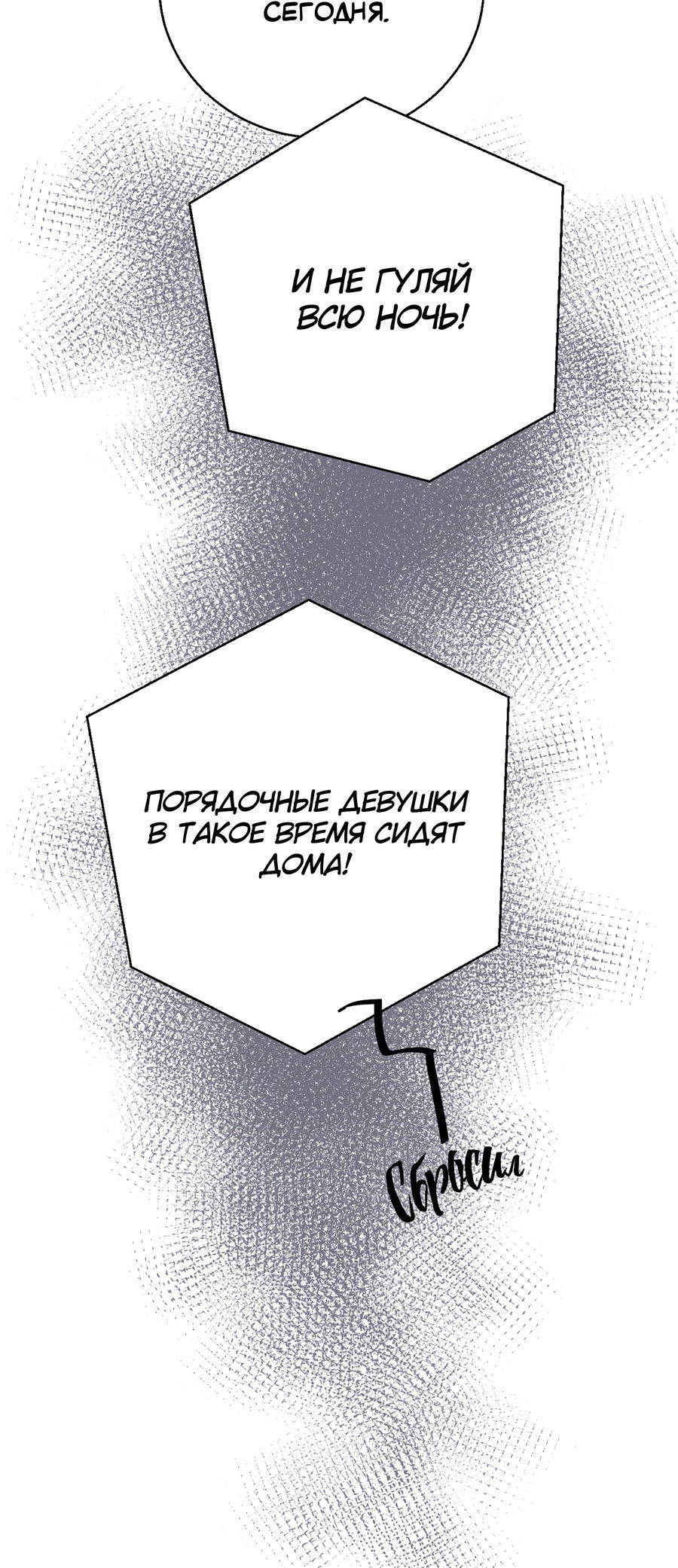 Манга Ты мне нравишься, онни! - Глава 29 Страница 68