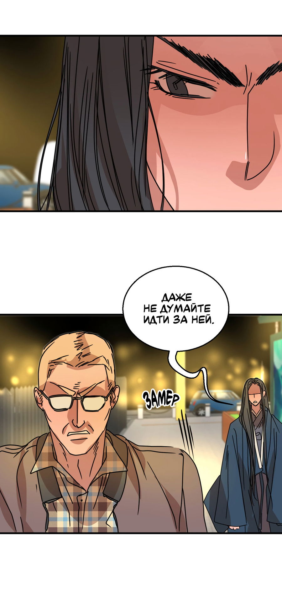 Манга Ты мне нравишься, онни! - Глава 29 Страница 56