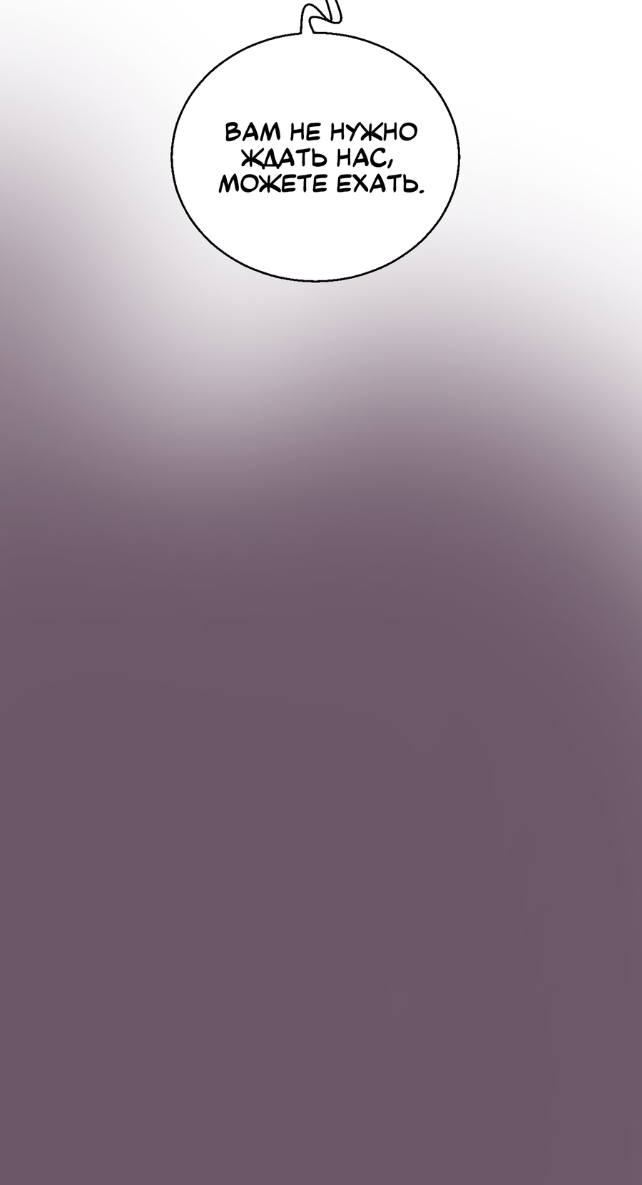 Манга Ты мне нравишься, онни! - Глава 29 Страница 35