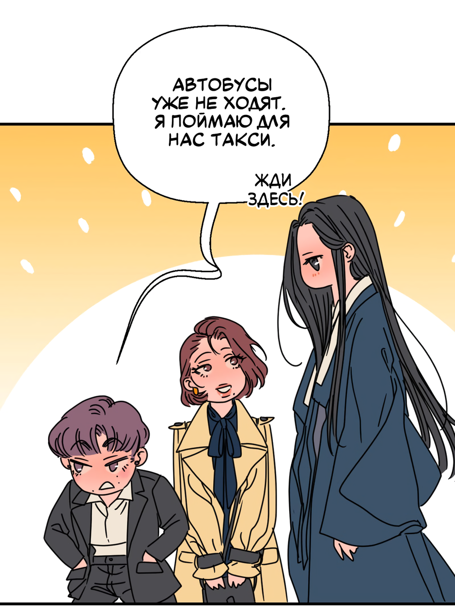 Манга Ты мне нравишься, онни! - Глава 29 Страница 28