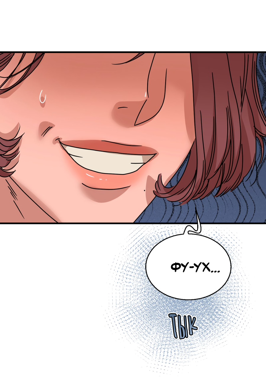 Манга Ты мне нравишься, онни! - Глава 29 Страница 51