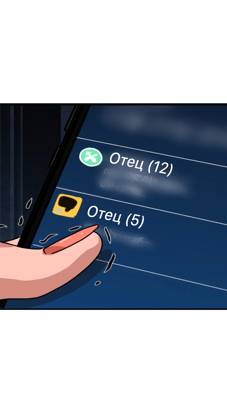 Манга Ты мне нравишься, онни! - Глава 29 Страница 8