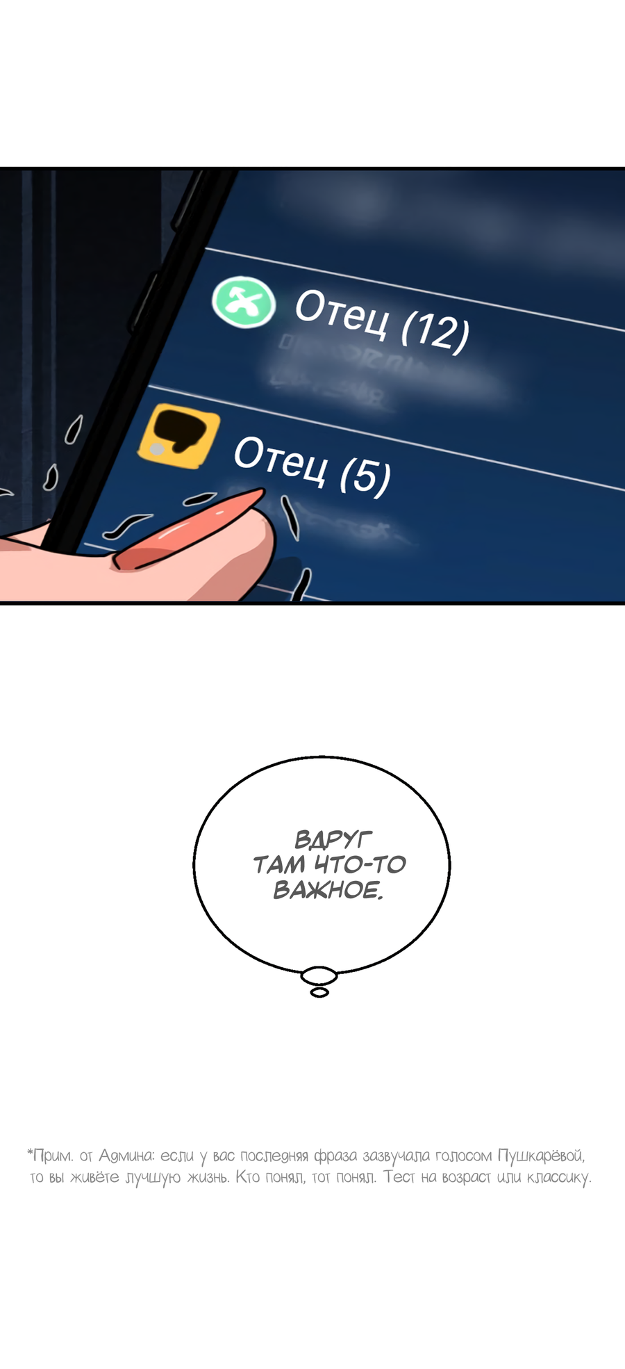 Манга Ты мне нравишься, онни! - Глава 29 Страница 13