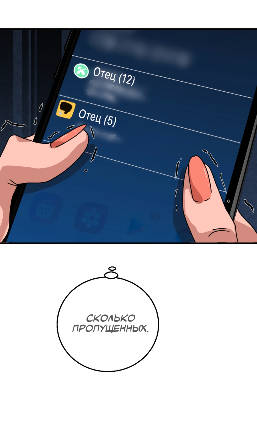 Манга Ты мне нравишься, онни! - Глава 29 Страница 3