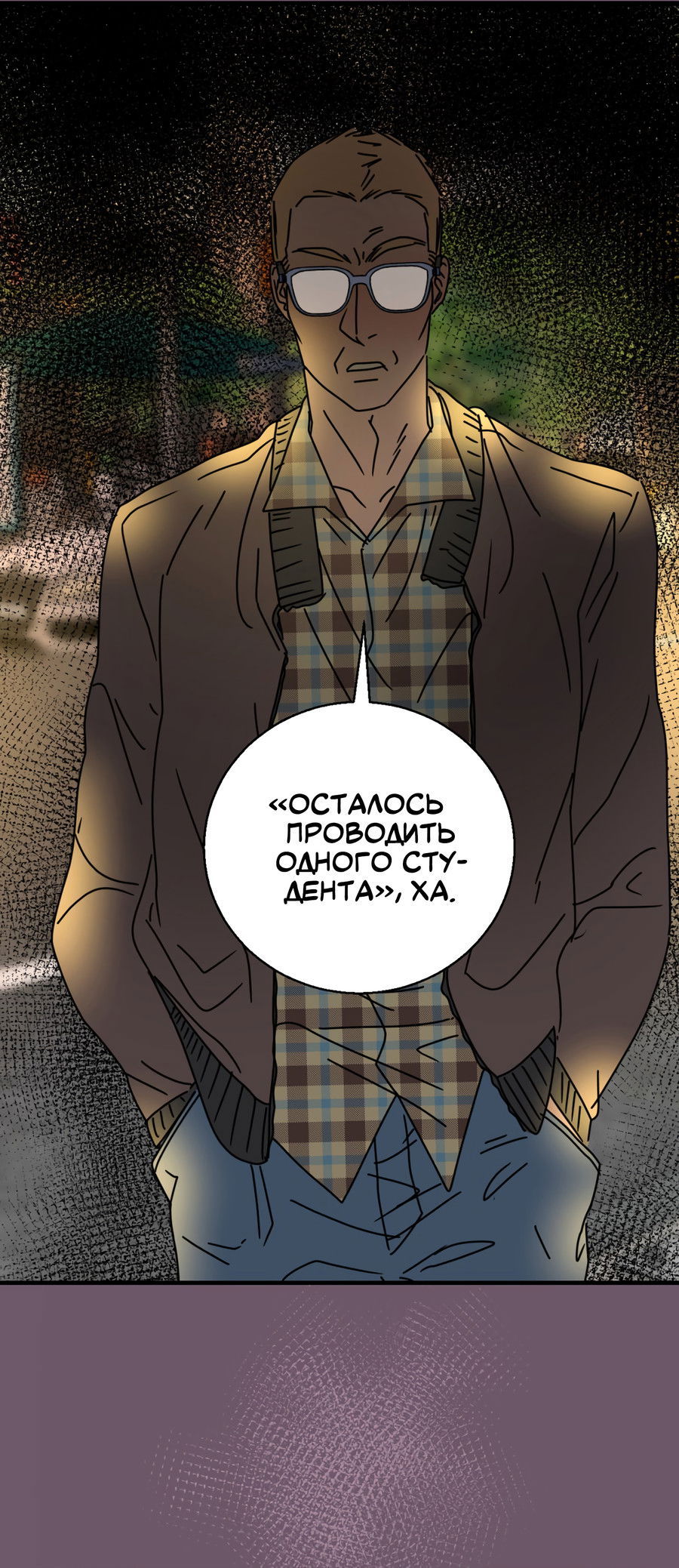 Манга Ты мне нравишься, онни! - Глава 29 Страница 36