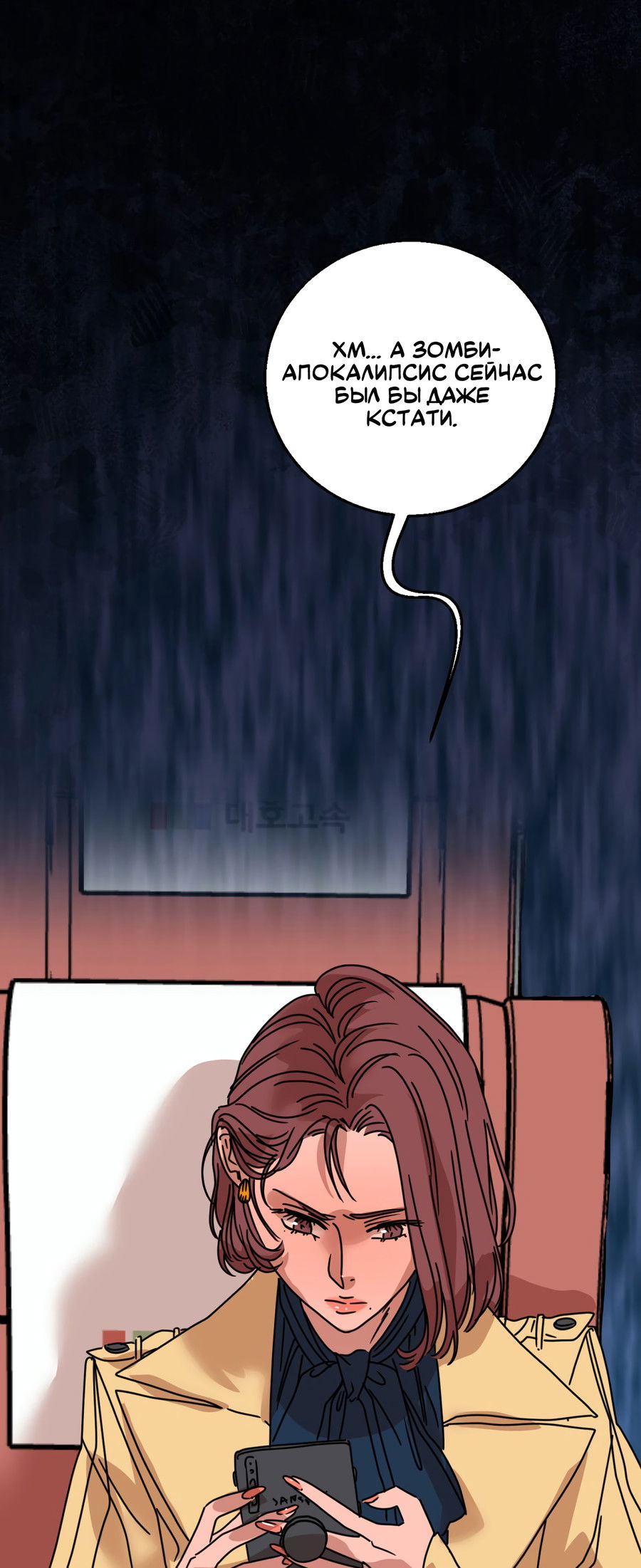 Манга Ты мне нравишься, онни! - Глава 29 Страница 1