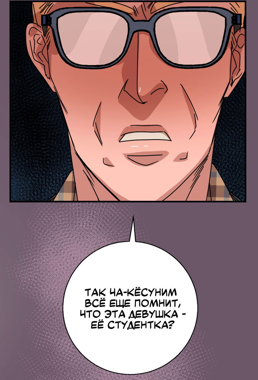 Манга Ты мне нравишься, онни! - Глава 29 Страница 37