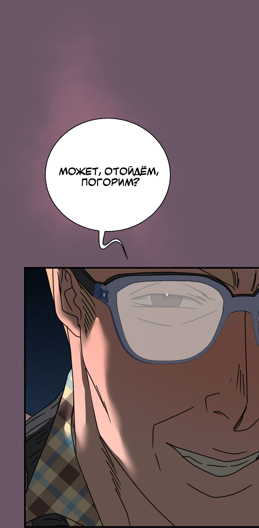 Манга Ты мне нравишься, онни! - Глава 29 Страница 40