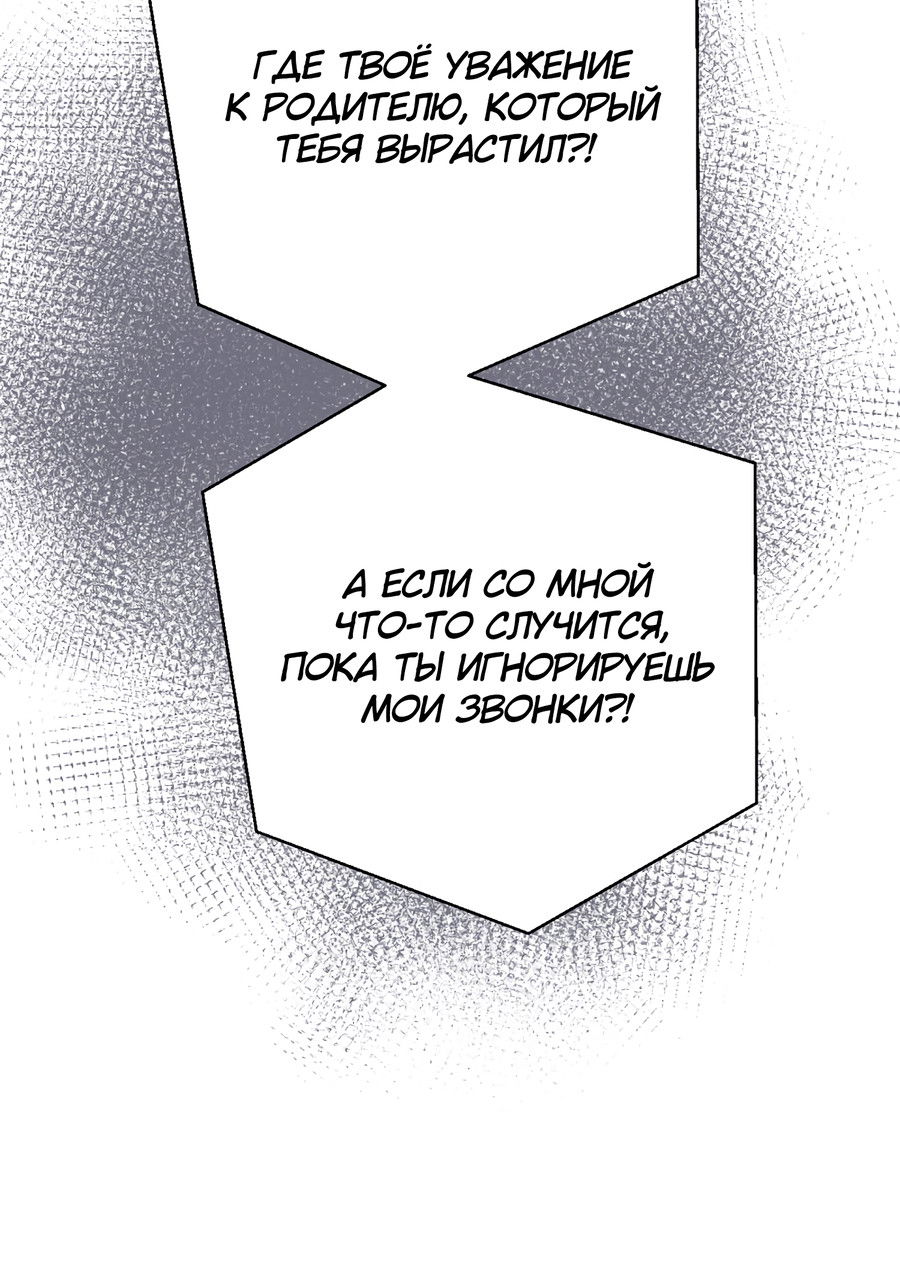 Манга Ты мне нравишься, онни! - Глава 29 Страница 63