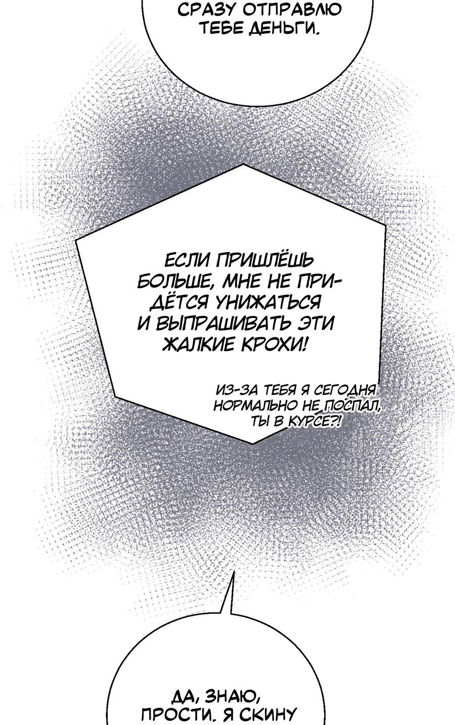 Манга Ты мне нравишься, онни! - Глава 29 Страница 67