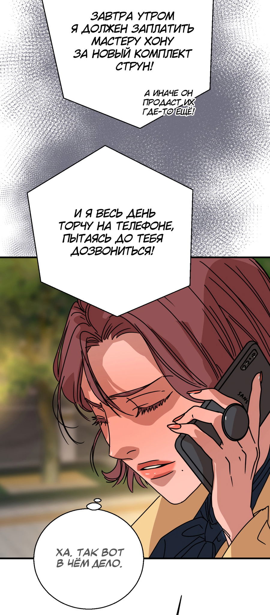 Манга Ты мне нравишься, онни! - Глава 29 Страница 65