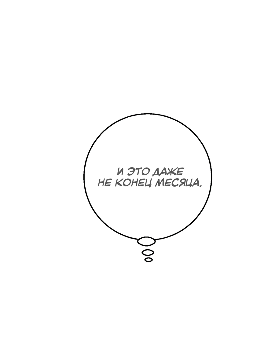 Манга Ты мне нравишься, онни! - Глава 29 Страница 5