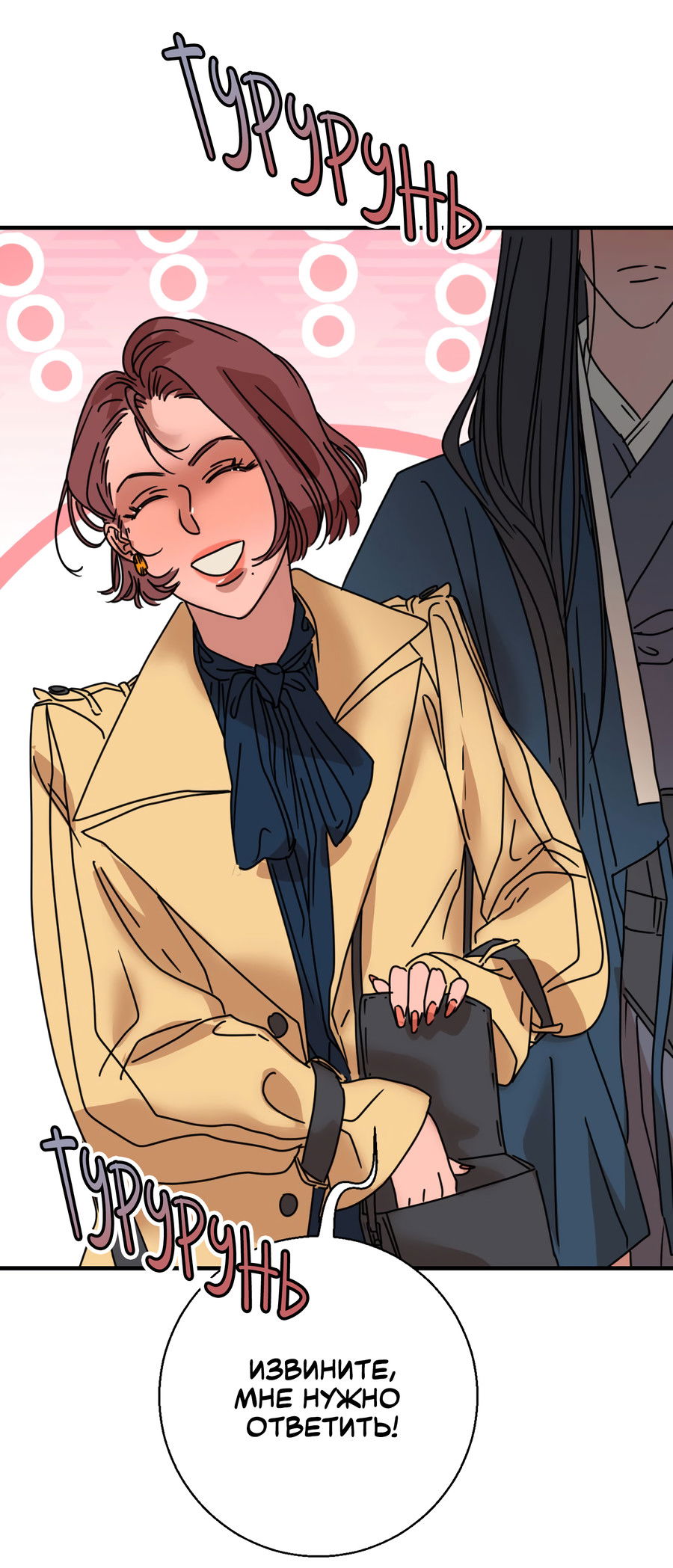 Манга Ты мне нравишься, онни! - Глава 29 Страница 48