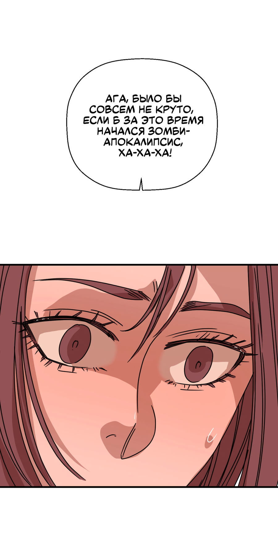 Манга Ты мне нравишься, онни! - Глава 28 Страница 48