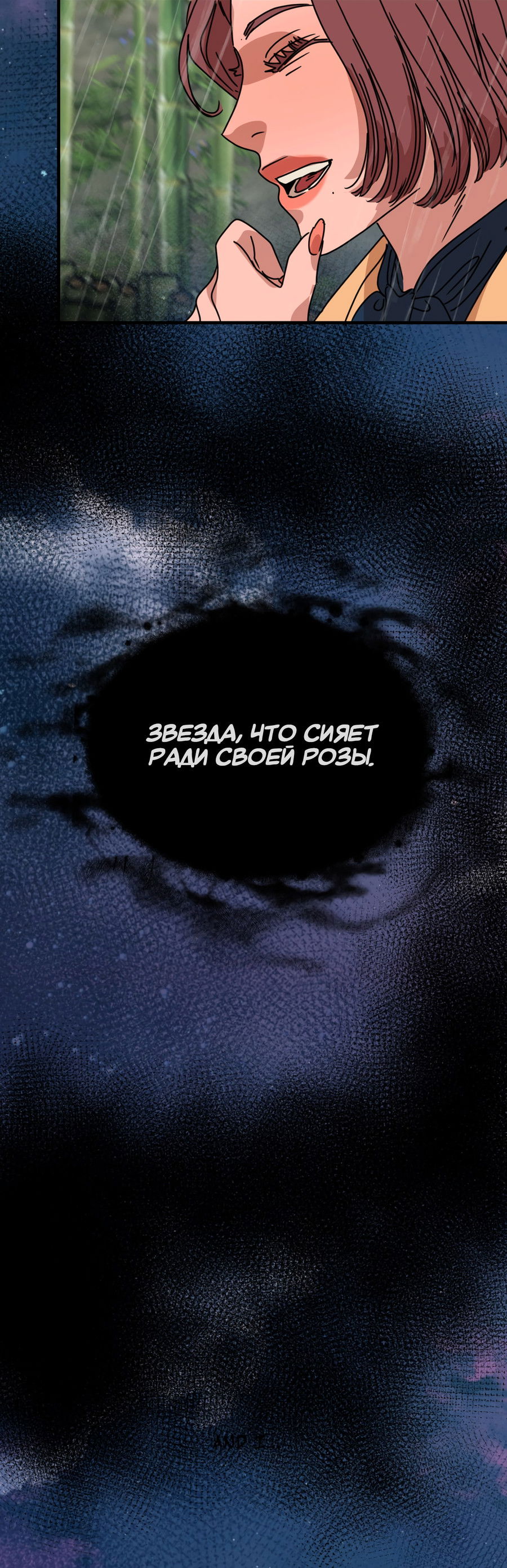 Манга Ты мне нравишься, онни! - Глава 28 Страница 28