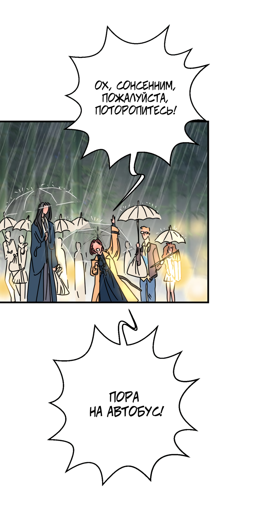 Манга Ты мне нравишься, онни! - Глава 28 Страница 18