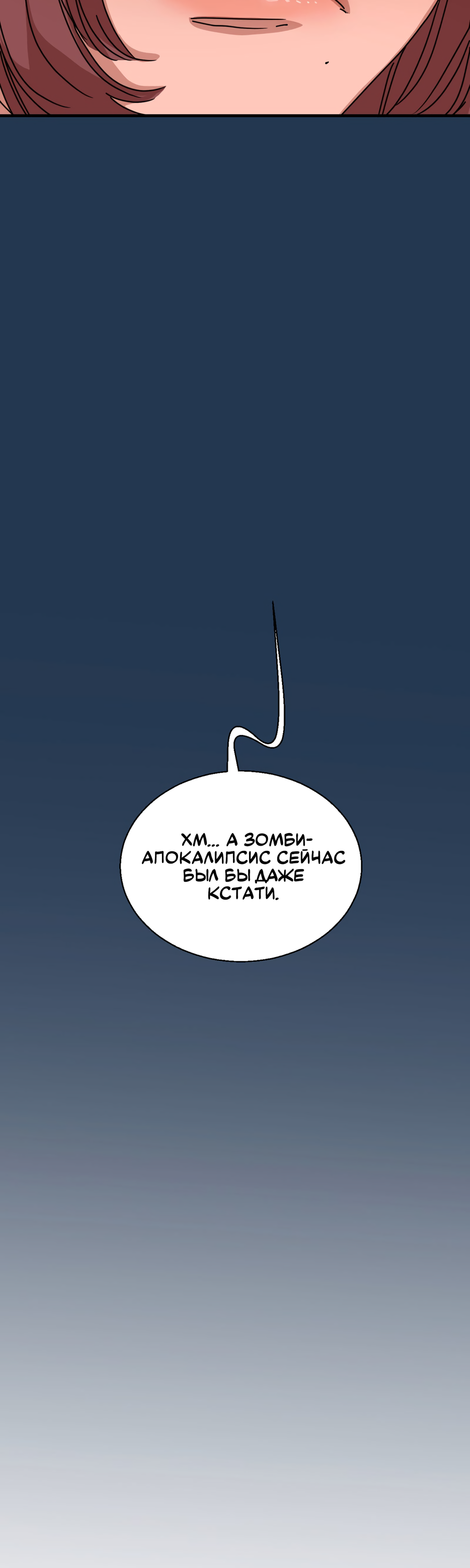 Манга Ты мне нравишься, онни! - Глава 28 Страница 51