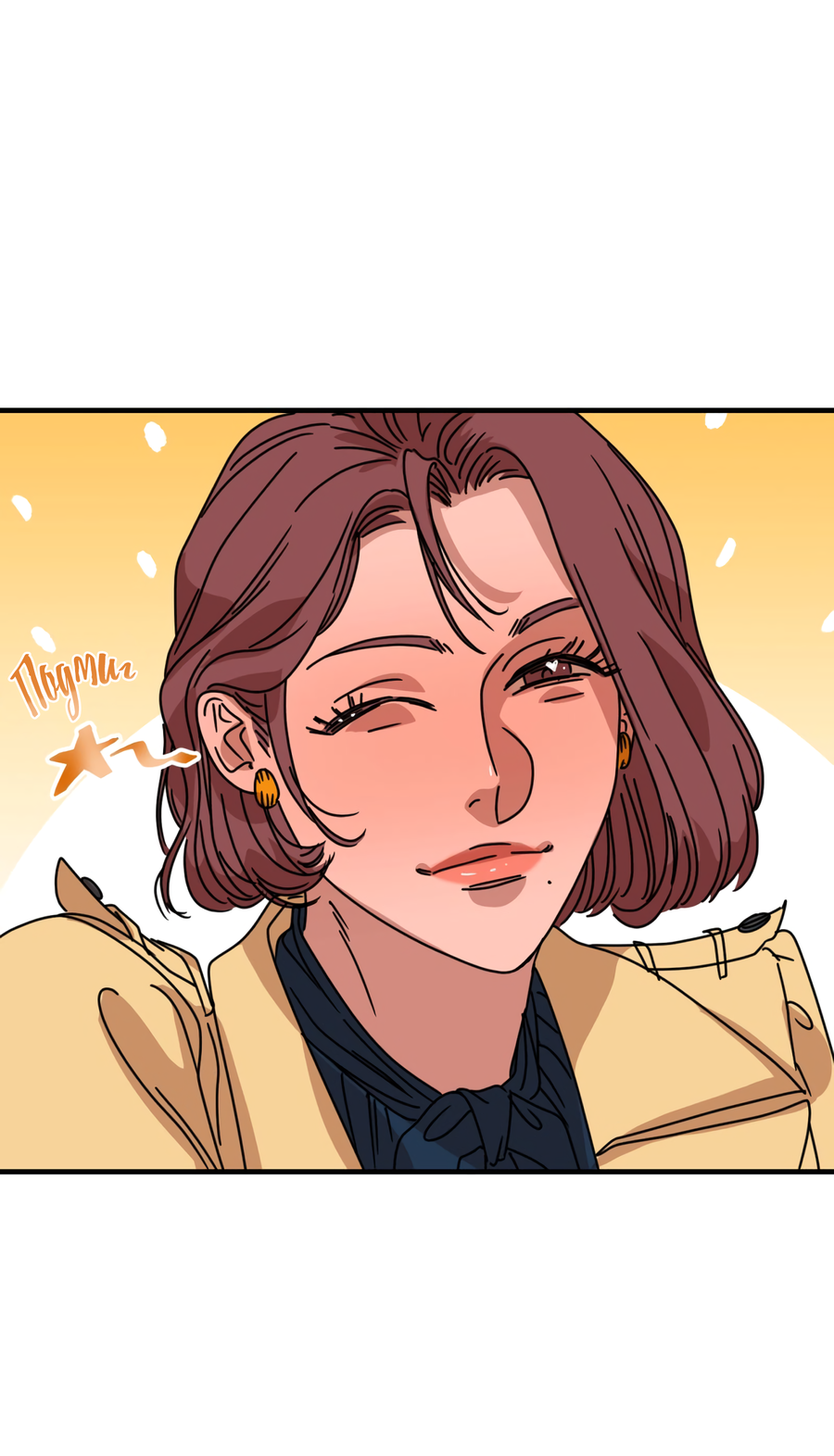 Манга Ты мне нравишься, онни! - Глава 28 Страница 40