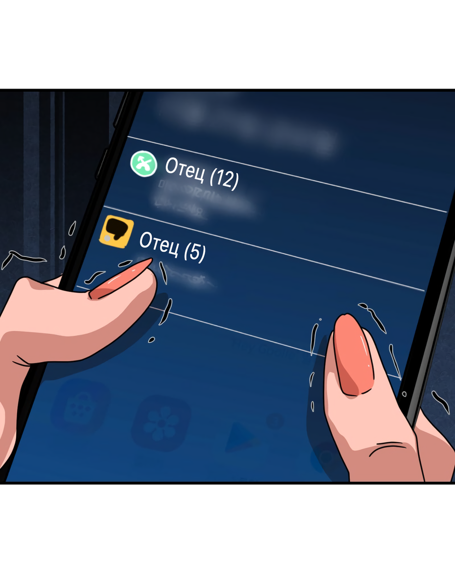 Манга Ты мне нравишься, онни! - Глава 28 Страница 49