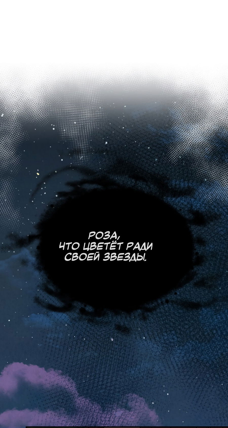 Манга Ты мне нравишься, онни! - Глава 28 Страница 27