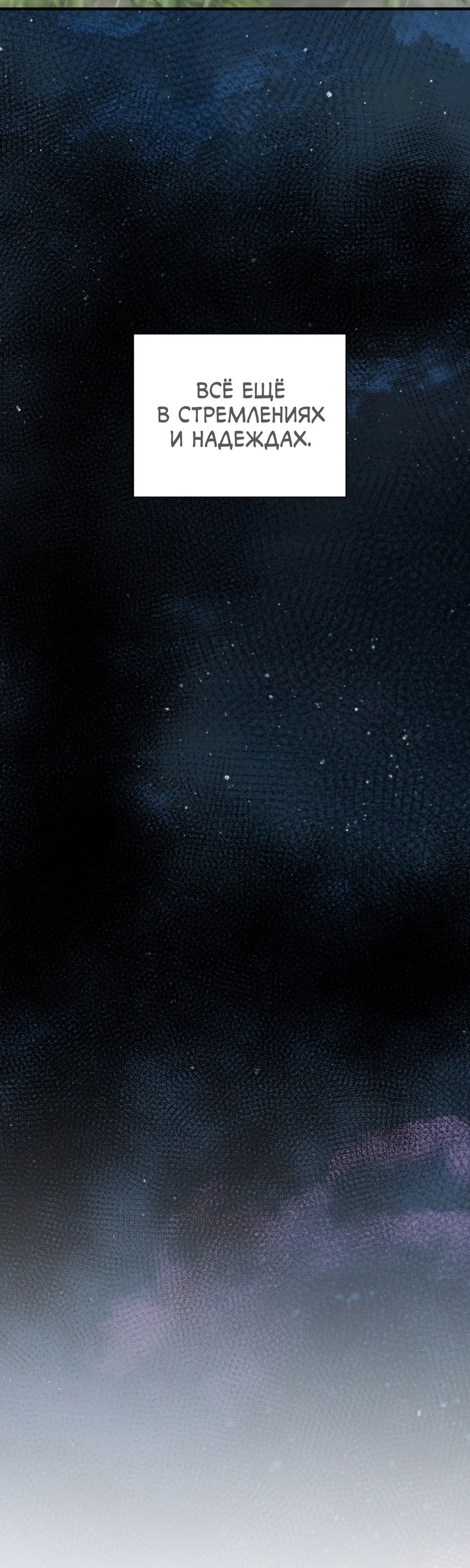 Манга Ты мне нравишься, онни! - Глава 28 Страница 32