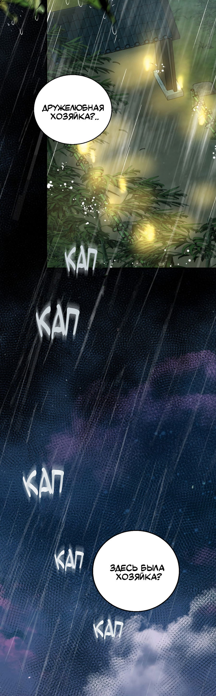 Манга Ты мне нравишься, онни! - Глава 28 Страница 4