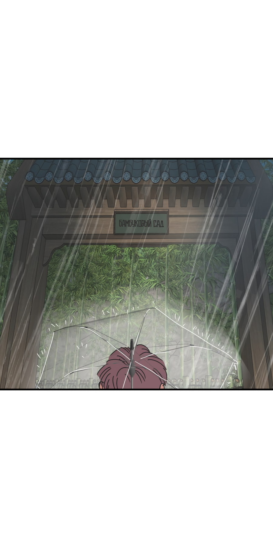 Манга Ты мне нравишься, онни! - Глава 28 Страница 7