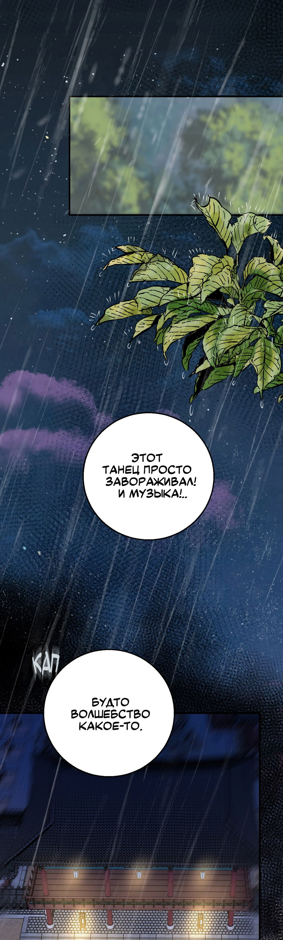 Манга Ты мне нравишься, онни! - Глава 28 Страница 1