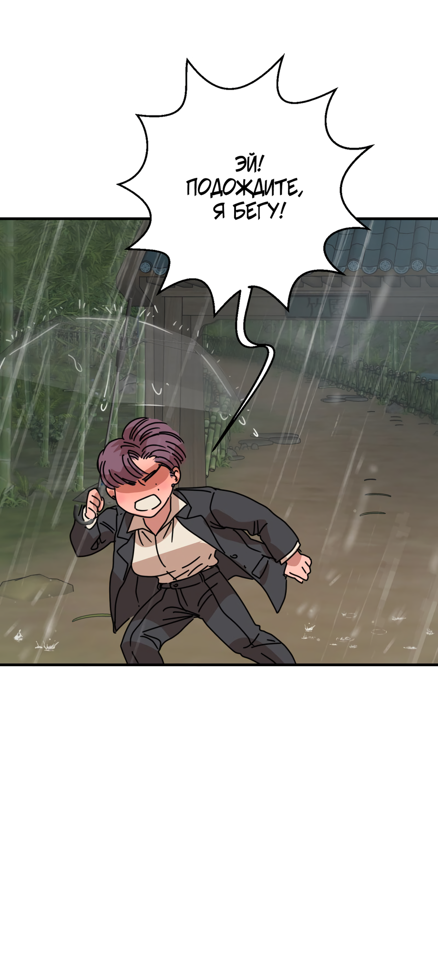 Манга Ты мне нравишься, онни! - Глава 28 Страница 19