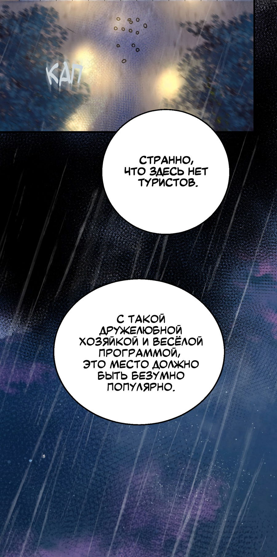 Манга Ты мне нравишься, онни! - Глава 28 Страница 2