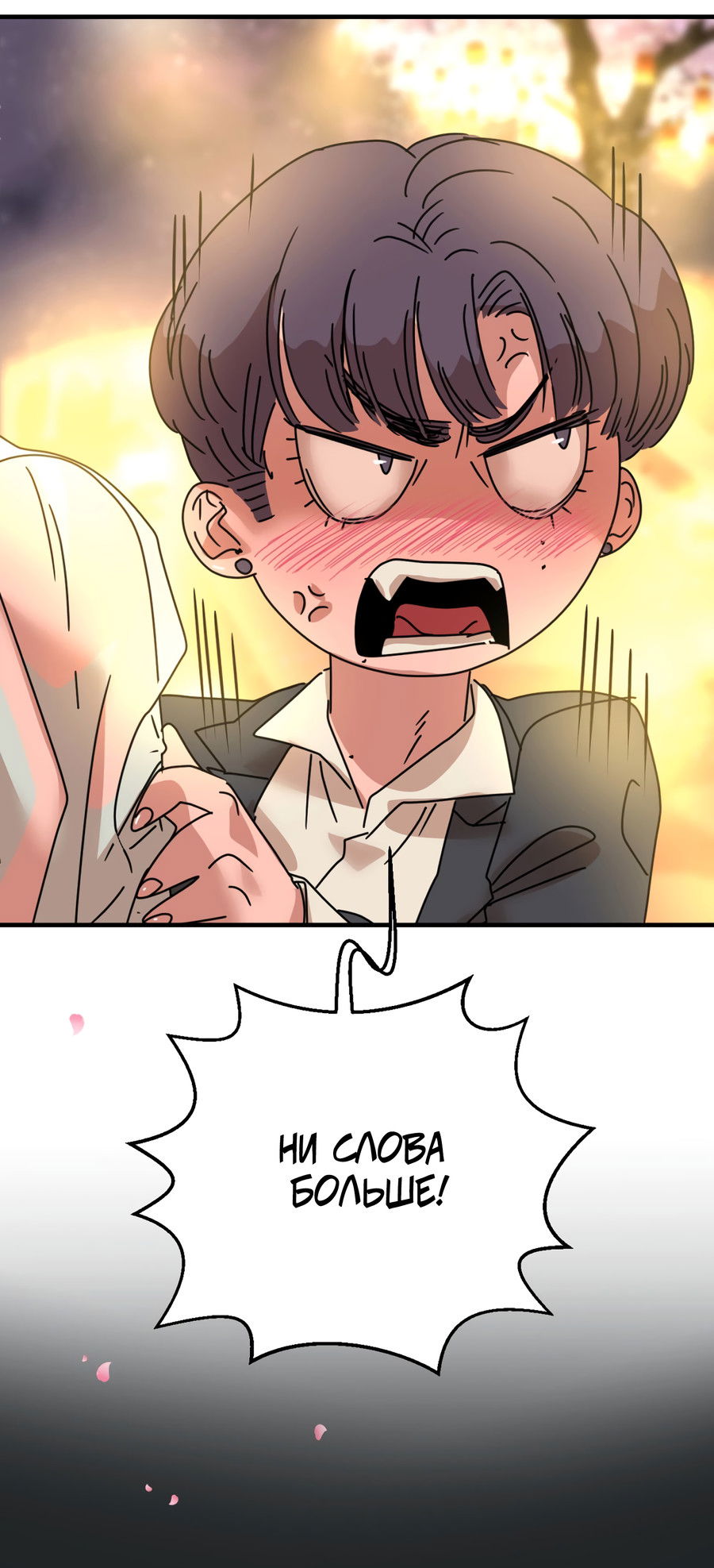 Манга Ты мне нравишься, онни! - Глава 27 Страница 48