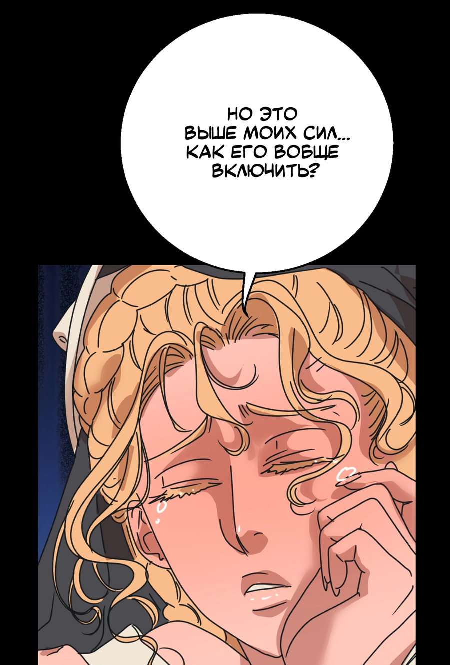 Манга Ты мне нравишься, онни! - Глава 27 Страница 43