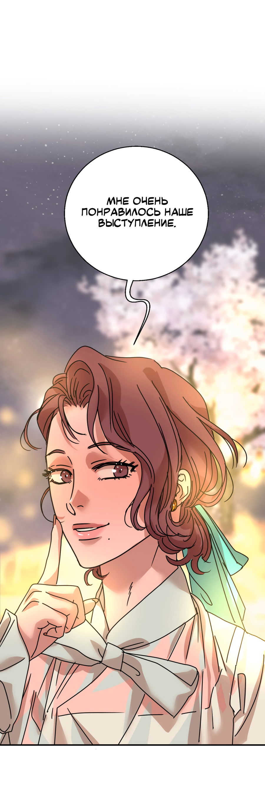 Манга Ты мне нравишься, онни! - Глава 27 Страница 27