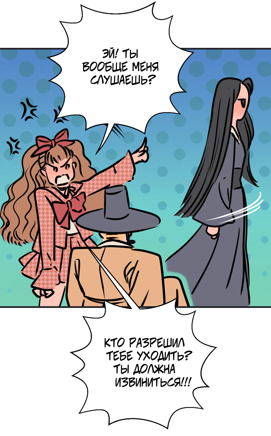 Манга Ты мне нравишься, онни! - Глава 27 Страница 13