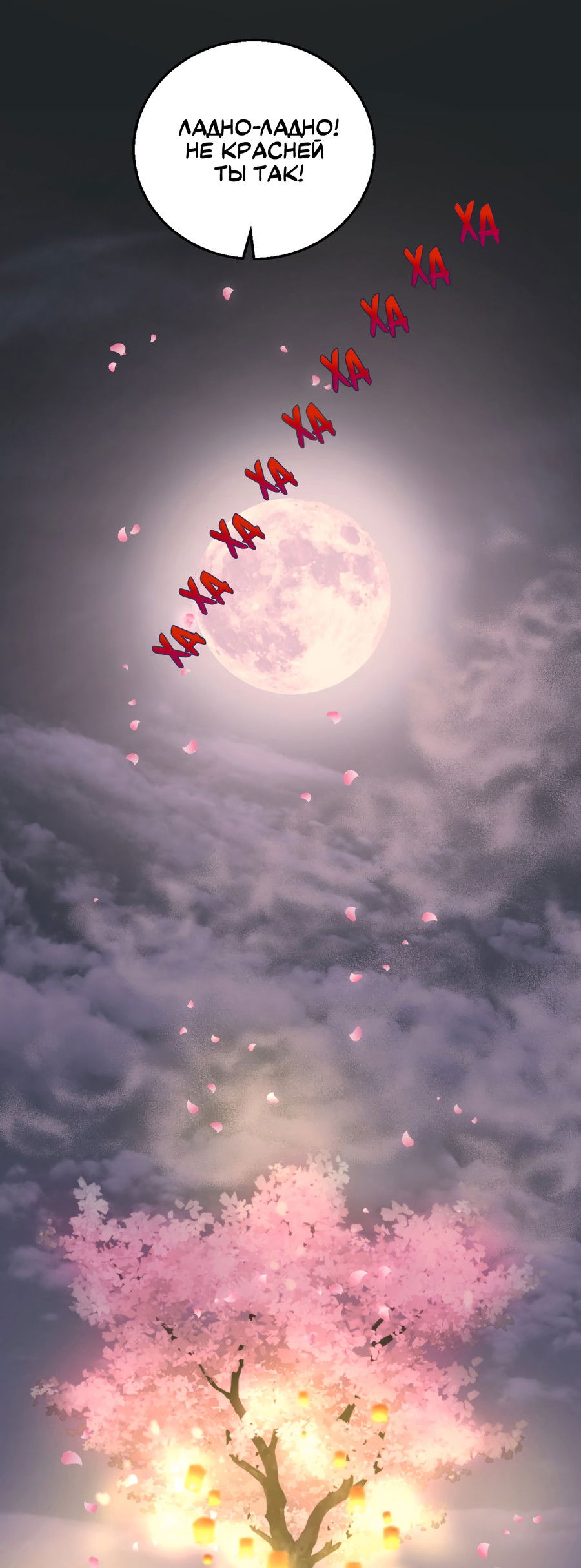 Манга Ты мне нравишься, онни! - Глава 27 Страница 49