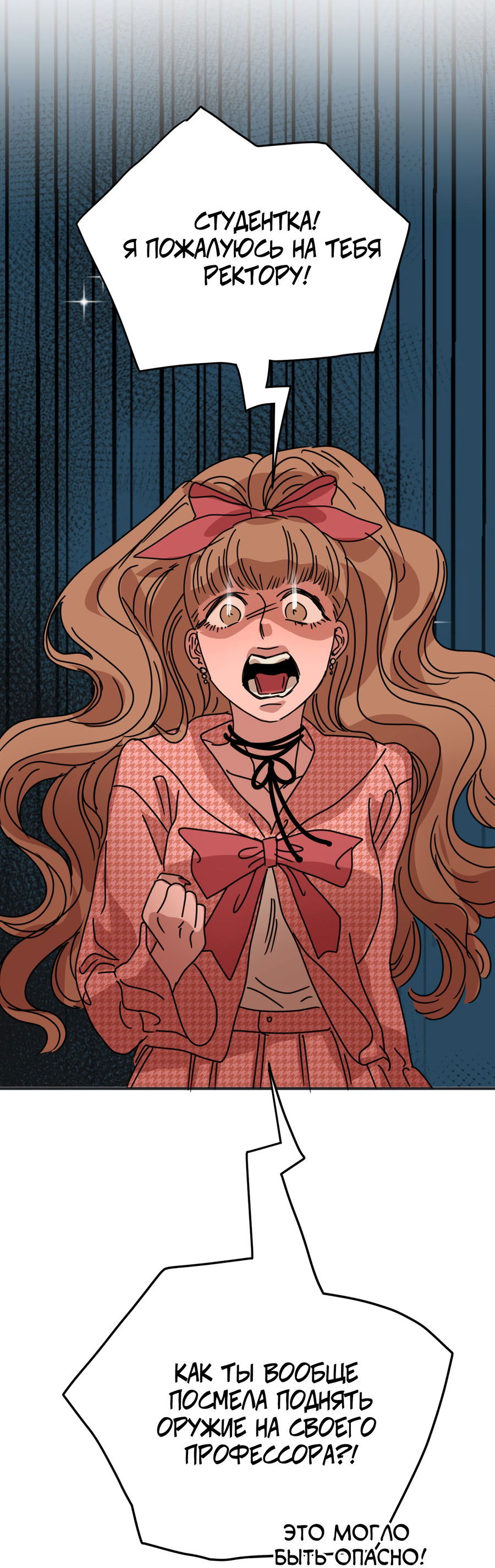 Манга Ты мне нравишься, онни! - Глава 27 Страница 4