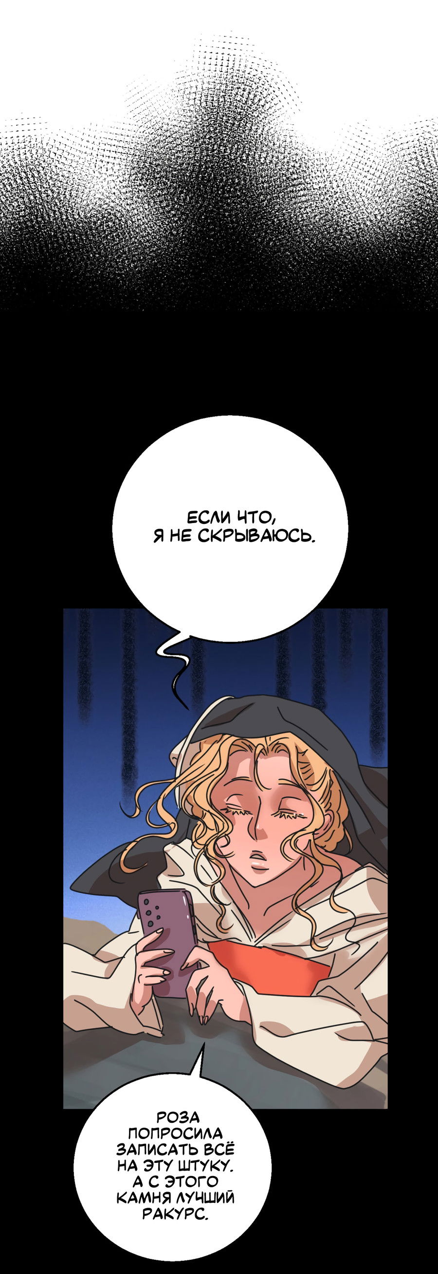 Манга Ты мне нравишься, онни! - Глава 27 Страница 42